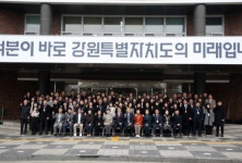 강원도공무원교육원 핵심리더과정 입교식 개최