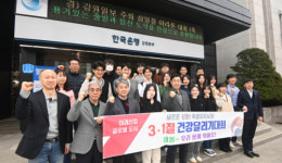 [포토뉴스]한국은행 강원본부 3.1절 기념 건강달리기대회 참가 다짐