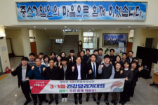 [포토뉴스]강원지방중소벤처기업청, 3.1절 기념 건강달리기대회 참가 다짐