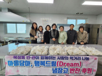 [포토뉴스]동해 북삼동주민자치위 사랑의 만두 만들기