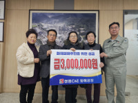 [포토뉴스]쌍용C&E 동해공장, 화재 피해 가구에 성금 전달