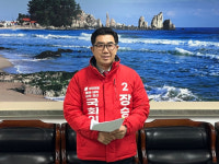 장승호 총선 예비후보 경선에 최선 다하겠다