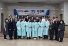 [포토뉴스]2024년 교2동 무사안녕 기원제 개최
