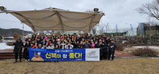 [포토뉴스]K-water나눔복지재단 소양강댐노인복지관 ‘신북이 참 좋다’ 진행