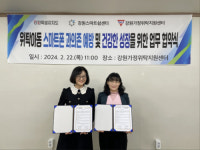 [포토뉴스]강원가정위탁지원센터, 스마트폰 과의존 예방 나선다