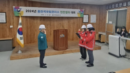 [포토뉴스]홍천국유림관리소 산림사업장 안전결의 대회 개최