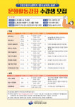 강릉명주교육도서관 문화활동강좌 수강생 모집