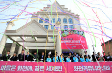 ‘아이 기르기 가장 좋은 화천’ 교육발전특구 시범지역 지정