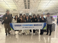 강원일보 CEO 아카데미 해외연수
