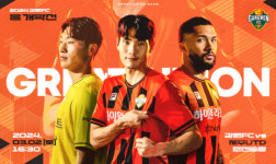 강원FC, 2일 제주와 홈 개막전...다채로운 이벤트 마련