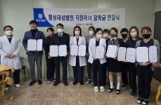 [포토뉴스] 횡성대성병원 직원 자녀 장학금
