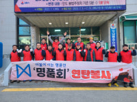 [포토뉴스]강릉 명품회, 강남동 취약계층 위한 연탄 나눔 봉사