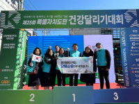 [3·1절 기념 건강달리기]이모저모 - 국민건강보험공단 서울강원지역본부