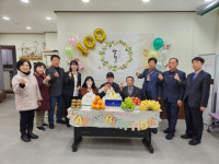 [포토뉴스]문곡소도동, 2024년 첫 백일기념 축하 행사