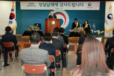 강릉세무서, 제58회 납세자의 날 기념 행사