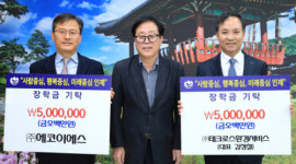 [포토뉴스]에코이에스· 테크로스환경서비스, 인제군에 장학금 기탁