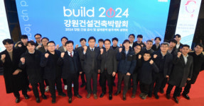 [2024 강원건설건축박람회]“지역 중소기업 판로 확대와 건설경기 활성화 위해 노력”