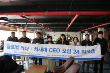 한경협과 함께하는 CEO포럼 워크숍 성황