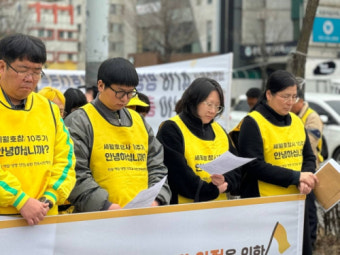세월호 참사 10주기 전국행진 강원자치도에서 이어져