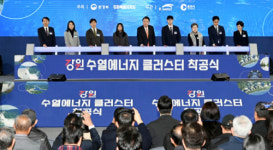 [포토뉴스]강원 수열에너지 클러스터 착공식