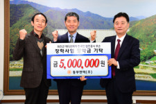 [포토뉴스] 동부엔텍, 에티오피아 참전용사 후손 장학금 기탁