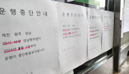 영월지역 시외버스 노선 감축 이어지며 주민 불편 가중