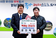 [포토뉴스]경안떡집, 태백시 지역아동센터와 시각장애인협회 위한 떡 기탁