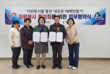 태백시자원봉사센터, 월드비전과 ‘주말엔 집밥 시즌2’ 추진