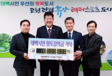 (주)빌텍 동부생명인재개발원 | [포토뉴스]동부엔텍(주)·TS산업, 태백시에 인재육성장학금 1,000만원 기탁