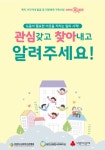 홍천군종합사회복지관 복지사각지대 발굴 및 지원체계 구축