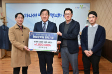 [포토뉴스]농업회사법인 흥주식회사, 평창장학회 장학금 100만원 기탁