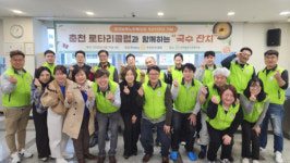 춘천남부노인복지관, 춘천로타리클럽과 국수나눔 행사 진행