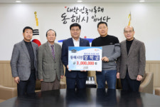 [포토뉴스](주)신미 동해시민장학금 기탁