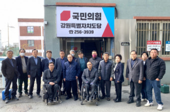도지체장애인협회 국민의힘 도당 항의 방문…“국민의미래 비례대표 공천 결과 수용 못해”
