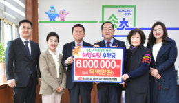 [포토뉴스]국민의 힘 속초시당원협의회, 희망드림 후원금 전달