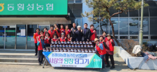 [포토뉴스] 동횡성농협 농가주부모임, 사랑의 된장 나눔
