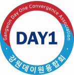 중소기업융합강원연합회 강원데이원(day-1)융합회 27일 공식 출범