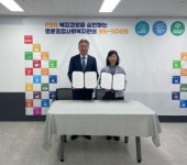 [포토뉴스]상지대-명륜종합사회복지관  ESG 업무협약