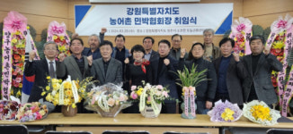 [포토뉴스] 정혜숙 도농어촌민박협회장 취임식