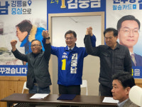 민주연합노동조합총연맹 강원본부, 김중남 더불어민주당 후보 지지선언
