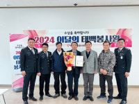 태백시자원봉사센터, 3월 ‘이달의 태백봉사왕’ 시상
