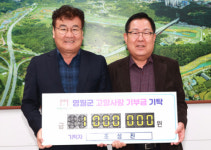 [포토뉴스]조성진 경기 광명시 철산3동 주민자치회장, 고향사랑기부금 100만원 기탁