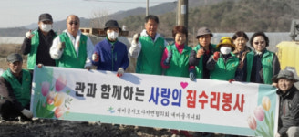 화재피해가구 도운 지역사회단체 눈길