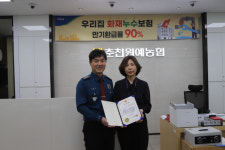 [포토뉴스]춘천경찰서, 보이스피싱 예방한 농협직원에 감사장 수여