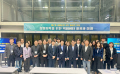 강원대 ‘제2회 강원춘천 첨단 바이오 포럼’ 개최
