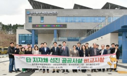 인천 서구청, 원주동부복합체육센터·미리내도서관 벤치마킹