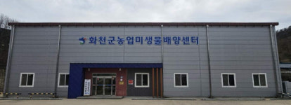 화천, 친환경 어류 발효액 농가 보급