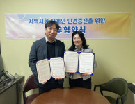 [포토뉴스]속초시장애인복지센터-속초성폭력상담소 업무협약