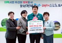 태백시생활개선회, 태백시에 지역아동센터를 위한 후원품 기탁