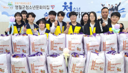 [포토뉴스]영월군청소년문화의집, 취약 계층에 물품 전달